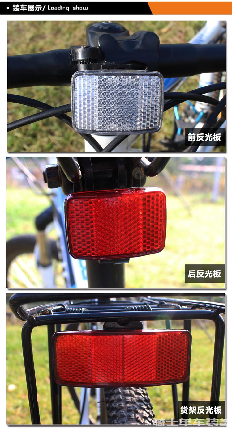 自行车前反光板山地车后警示片夜间货架反光板夜骑辐条灯反光尾灯