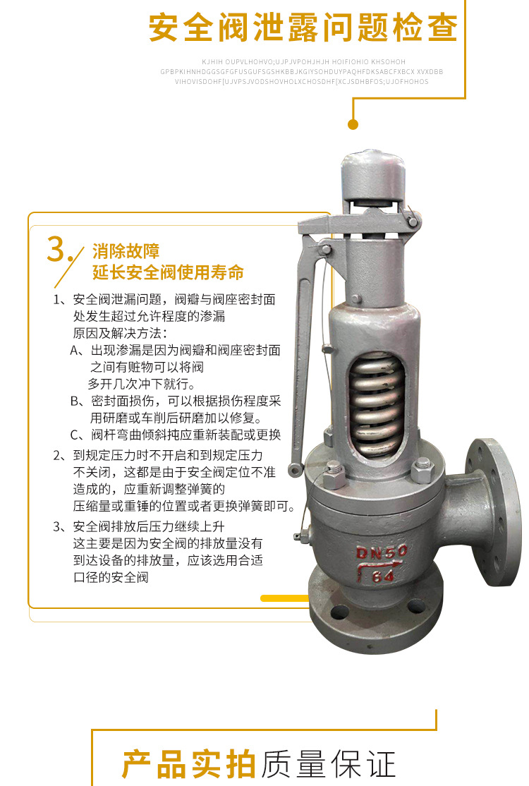 安全阀永一管道阀泄压阀弹簧式安全阀a48y-16cdn50蒸汽锅炉米勤