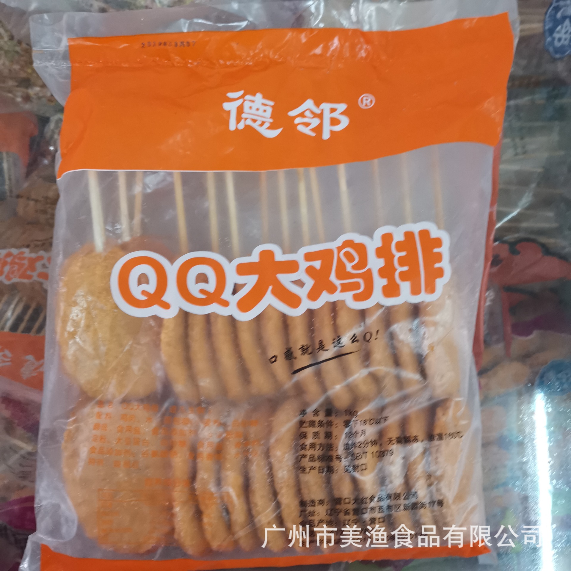 德邻鸡肉排qq大鸡排油炸小吃裹粉小鸡排脆皮鸡排15串8包件