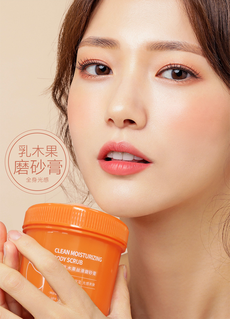 【深层清洁】乳木果身体磨砂膏250g