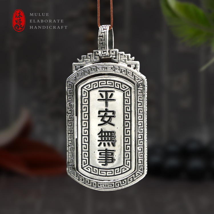 s925银平安无事护身符 钥匙扣 挂件配件 汽车配件吊坠挂坠 项链