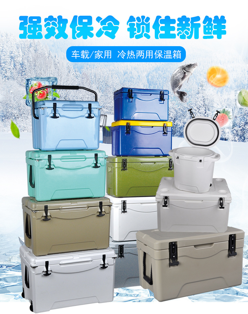 户外海船钓鱼箱筏矶冷藏冷链保温箱冰包车载移动滚塑pu冰桶rtic