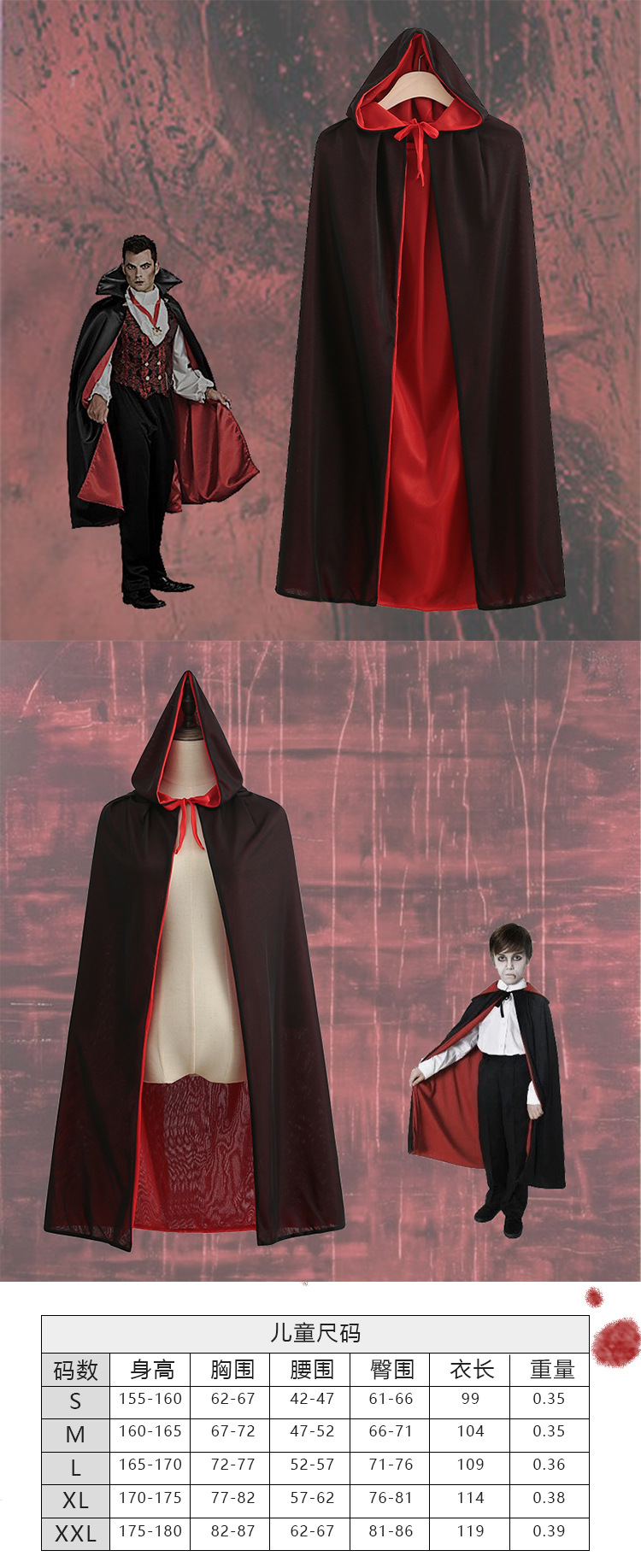 万圣节服装儿童披风斗篷成人黑红双面吸血鬼巫师斗篷女圣诞节服装