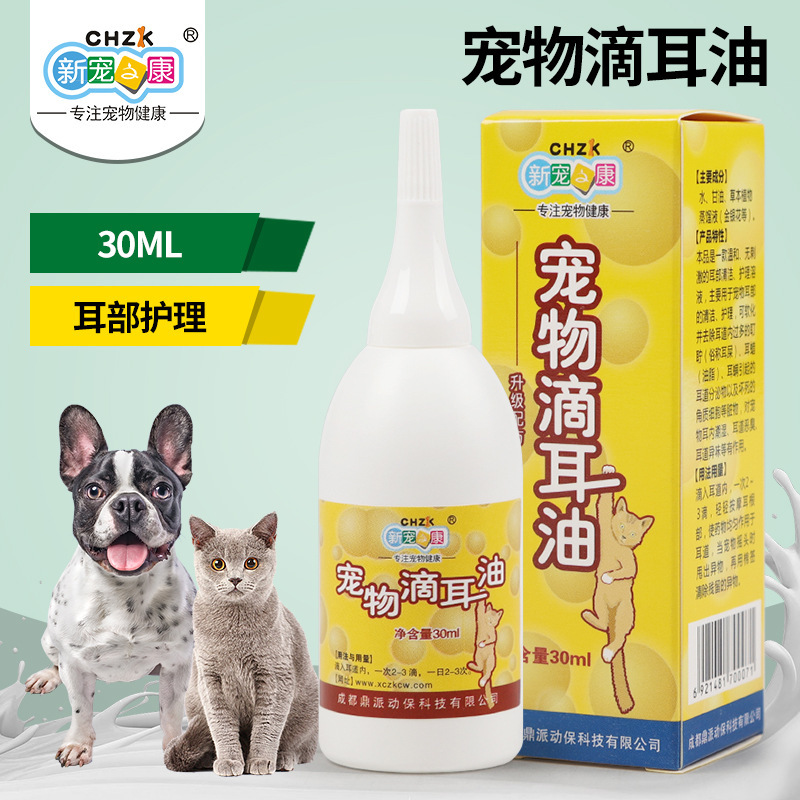 105507新宠之康宠物滴耳油30ml 4