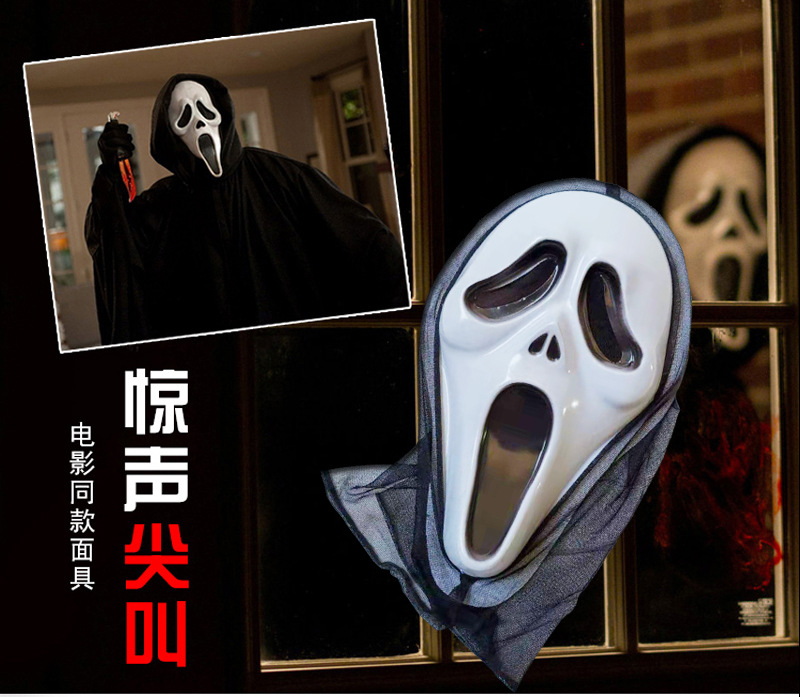 万圣节面具恐怖尖叫长舌男鬼女鬼蜈蚣巫婆骷髅鬼面具化妆整蛊道具