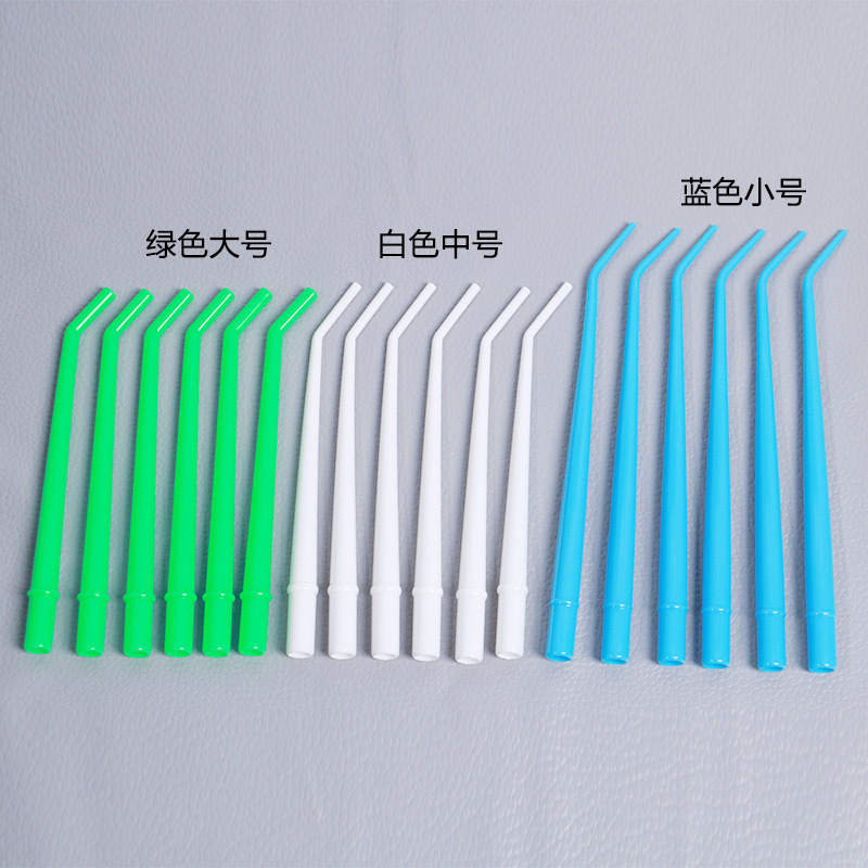 牙科耗材手术弯管口腔吸管塑胶口腔材料吸管一次性高速吸唾强吸管