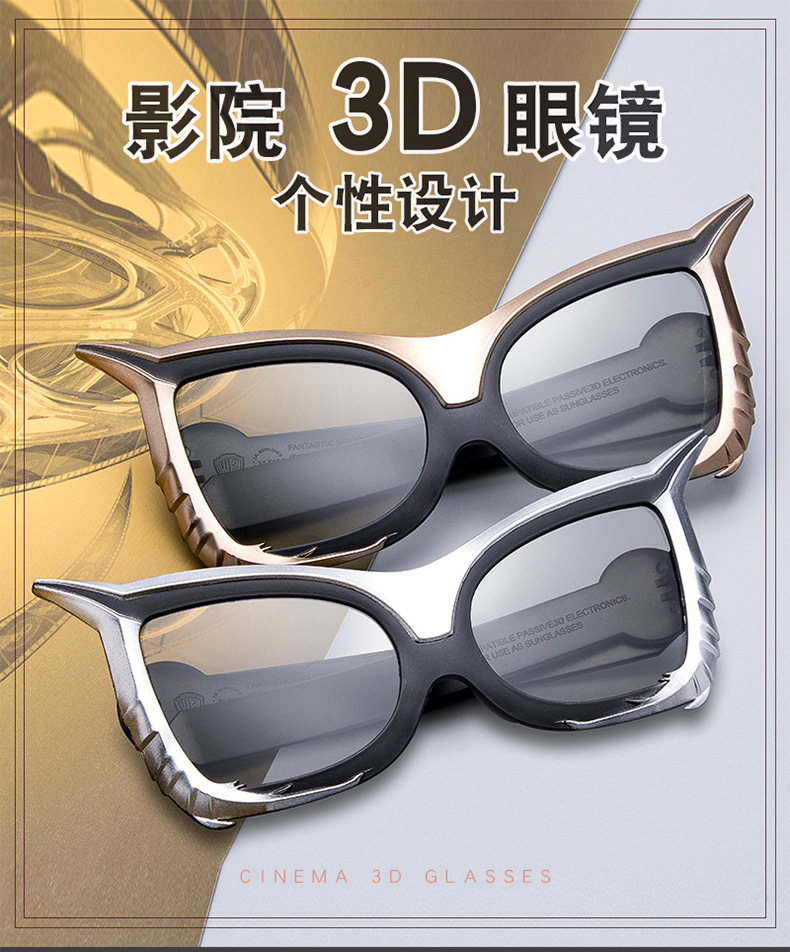 2017年新款成人电影主题圆偏光偏振式reald电影院影城通用3d眼镜
