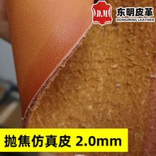 擦焦仿真皮复古抛焦擦色PU加厚2.0mm鞋用工艺装饰品仿皮革面料