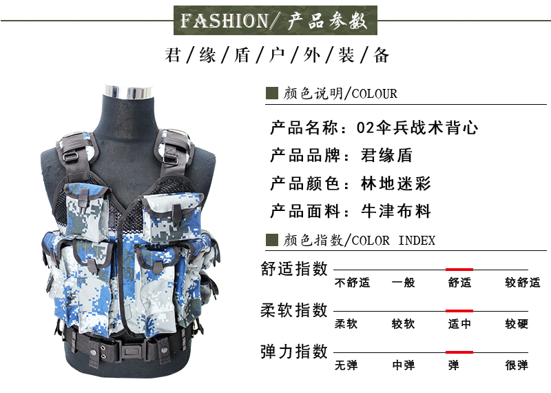 迷彩空降兵专用02伞兵携行具 空军02伞战术背心厂家直销