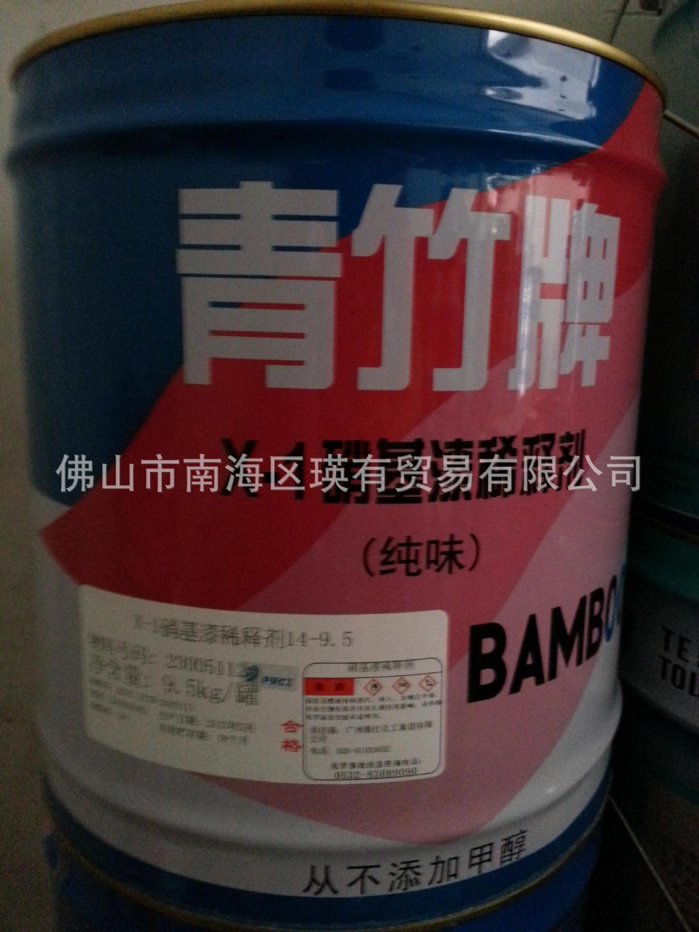 青竹牌优级,x-1,x-101,x-102硝基稀释剂天那水调薄水开油水