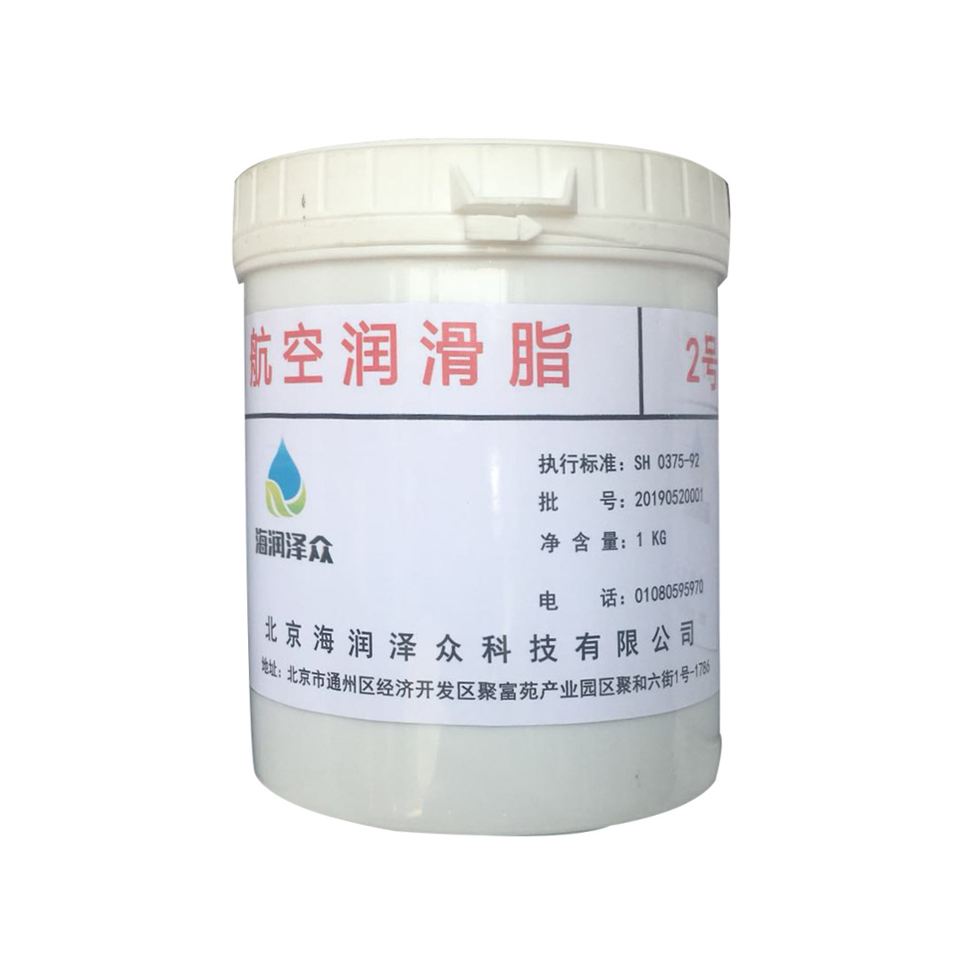 2号航空润滑脂 北京海润泽众现货供应 202润滑脂
