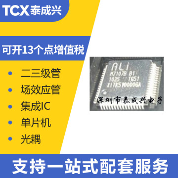 m7107b 正品 ali 封装 qfp 集成电路ic芯片-阿里巴巴