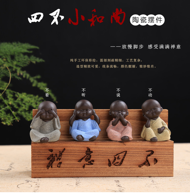 陶瓷可爱四不禅意小和尚摆件家居园艺装饰紫砂工艺品创意迷你花盆