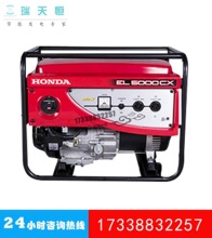 4kw本田汽油发电机组4kva发电机组honda/5kva/EL5000CX/GX340H1