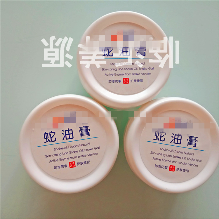 100克蛇油膏 冬季护肤护手霜