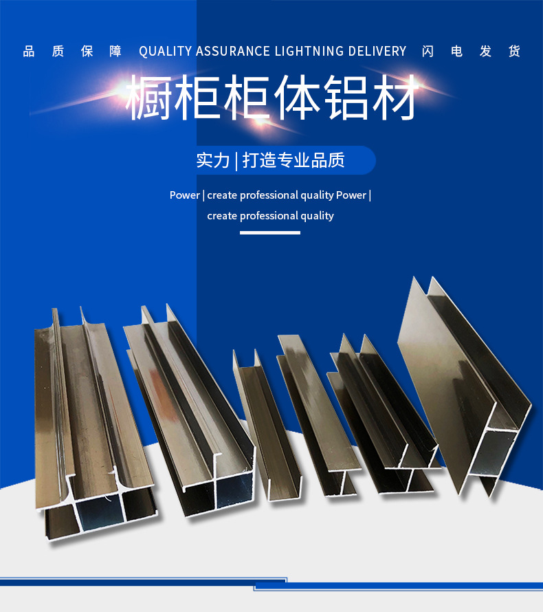 陶瓷橱柜型材 瓷砖橱柜铝合金型材 佛山铝材 厂家直销