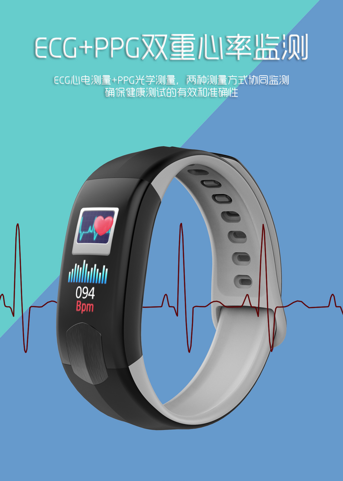 心电智能手环血压心率测量防水运动消息提醒健康智能穿戴