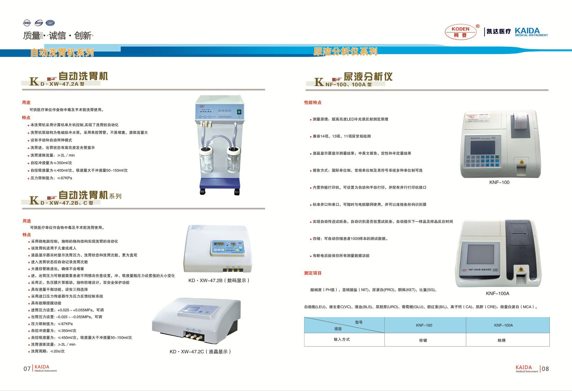 【批发价销售】 凯达电动洗胃机 kd·xw-47.2a 医用洗胃机