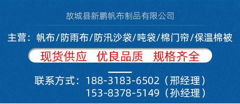 否 订货号 xp-02 品牌 新鹏 货号 xp-02 型号 xp-02 类型 沙袋 规格