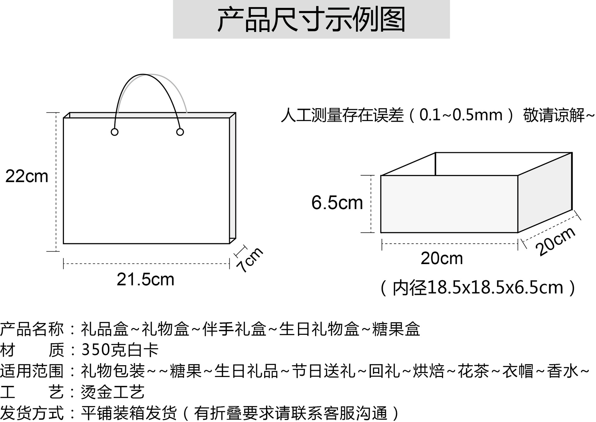 产品尺寸示例图20x20x6.
