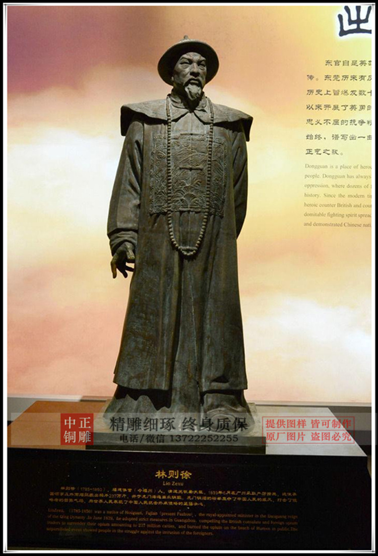 林则徐铜雕塑 制作林则徐铜像 林则徐铜像厂家厂家直销林则徐铜像