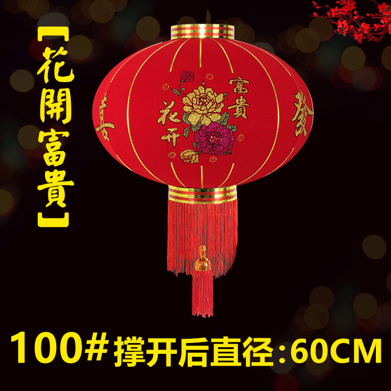 New Year Lantern Wedding Red Lantern New Flocking Lantern Wholesale All Red Lantern Advertising Lantern