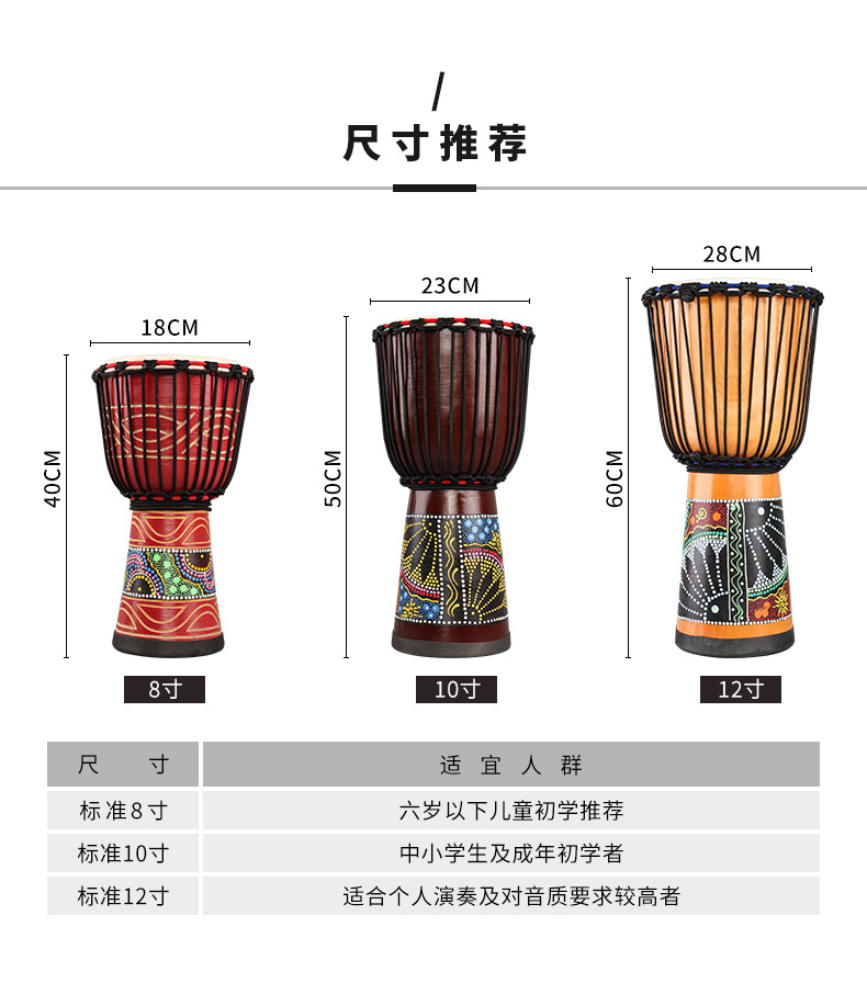 厂家批发印尼非洲鼓8寸10寸12寸成人儿童老山羊皮大师鼓丽江手鼓