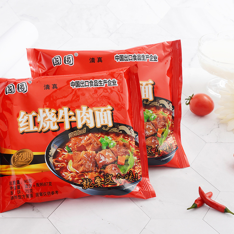 国圆红烧牛肉面24袋清真方便面速食香辣泡面宵夜麻辣小吃拉面
