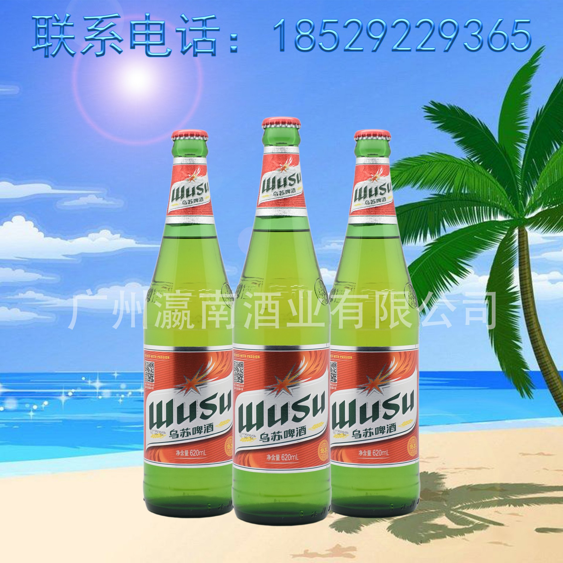 新疆乌苏啤酒夺命大乌苏红乌苏绿乌苏620mlx12瓶夺命大乌苏-阿里巴巴