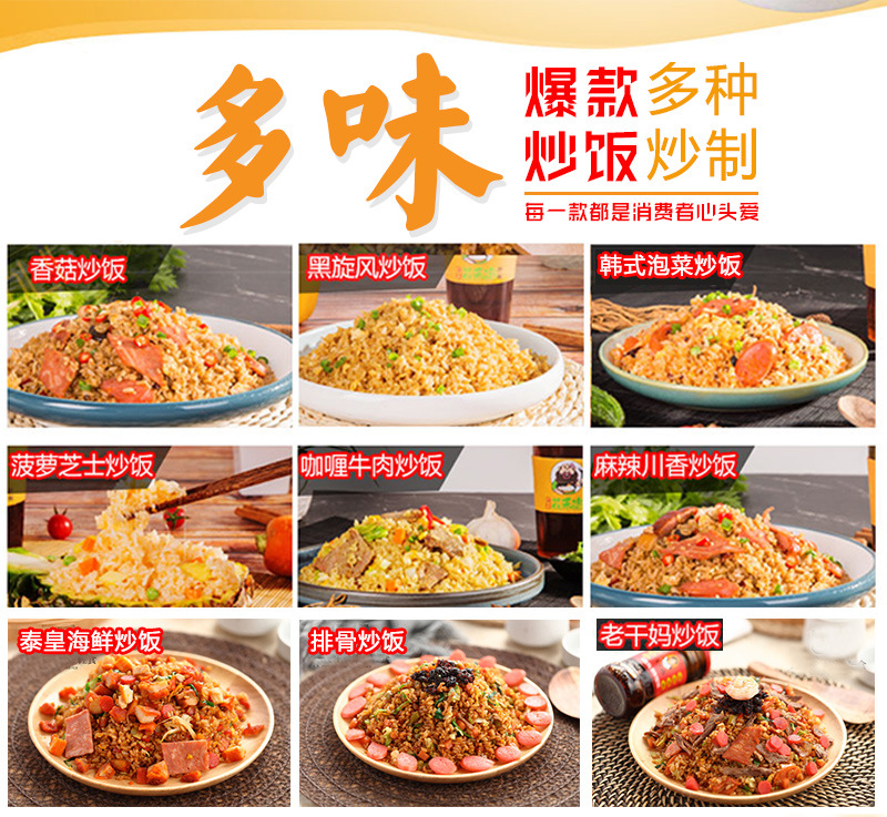 铁板炒饭调料配方商用扬州炸串炒饭酱料炒米粉炒面酱汁试用装10包