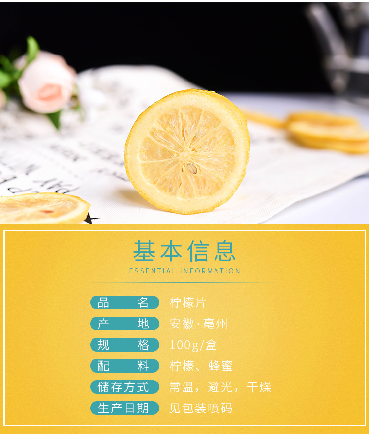 批发蜂蜜冻干柠檬片泡茶 四川安岳柠檬干水果茶干片oem代加工散装