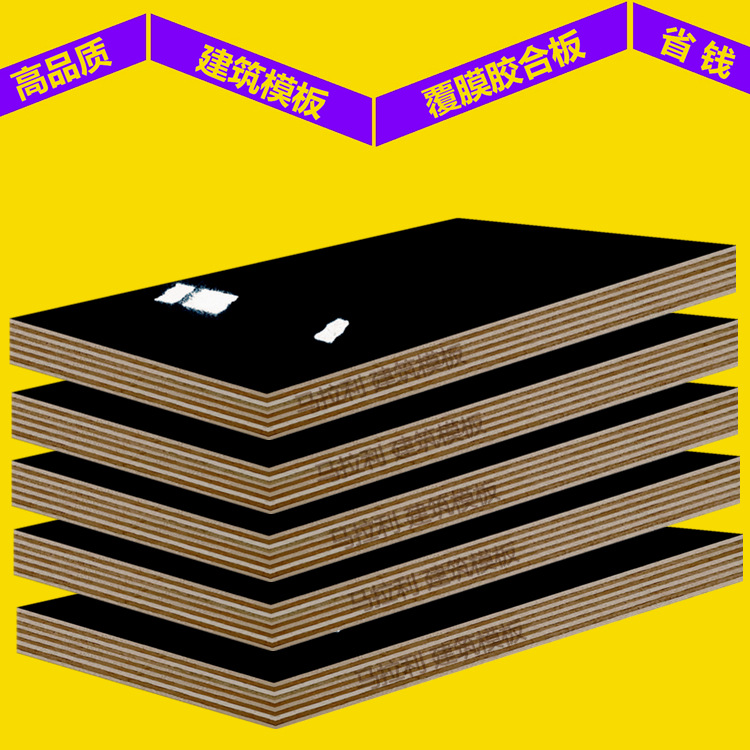 18厘 九夹板 激光切割双面覆膜板 覆膜九厘板 定做