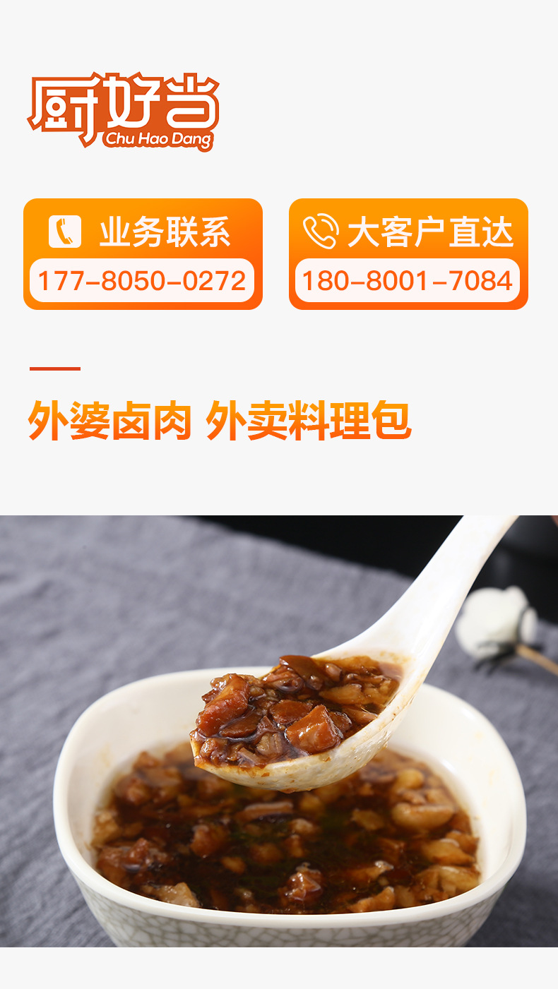 厨好当外婆卤肉饭170g冷冻速食快餐外卖盖浇饭料理包批发菜肴包