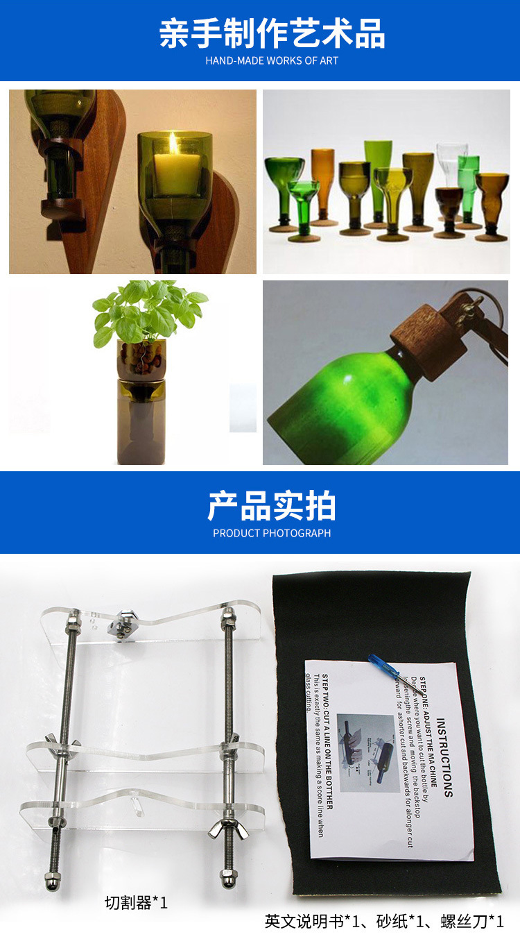 玻璃瓶切割工具 酒瓶切割器diy切酒瓶工具 割机玻璃刀跨境热销款
