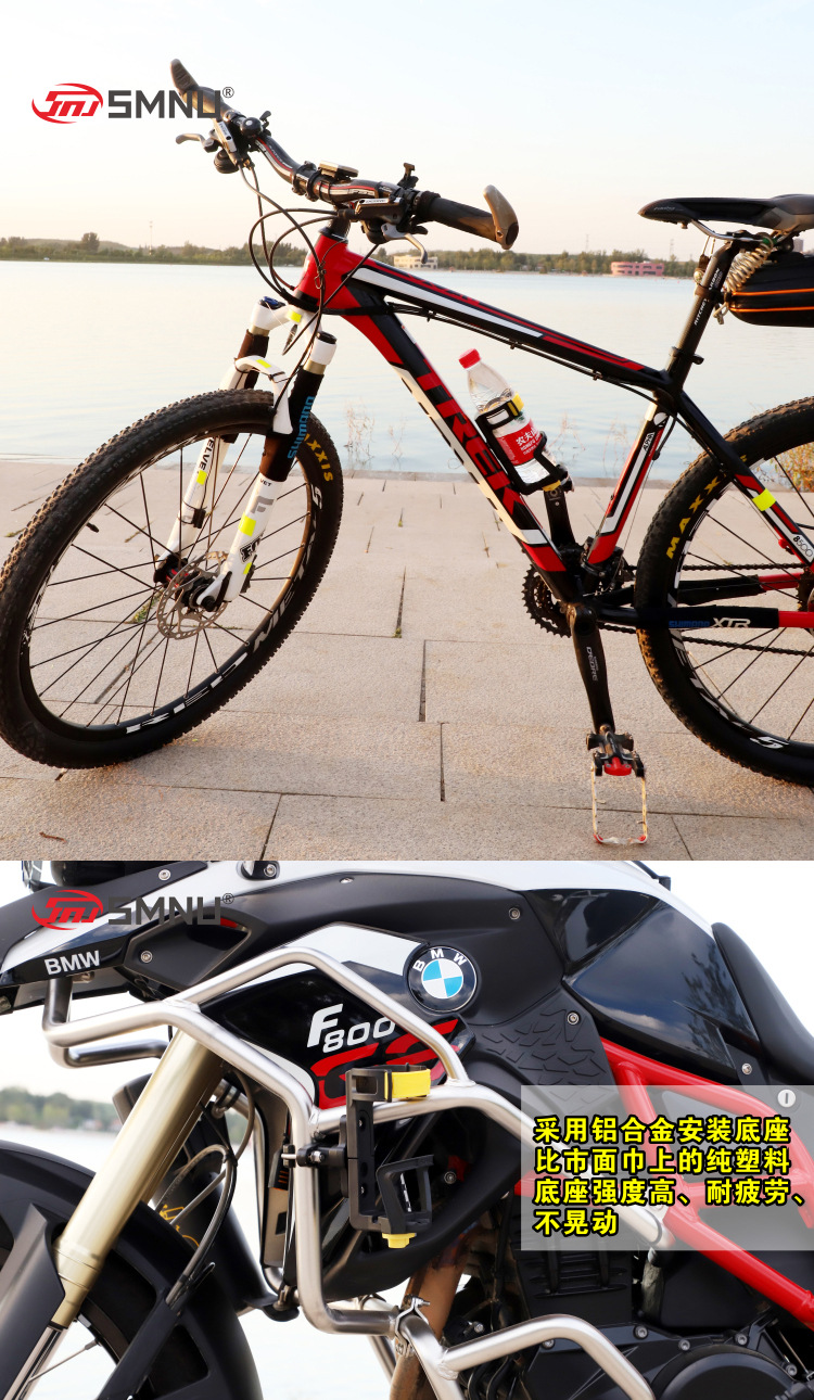 smnu十玛隼鸷摩托车水杯架自行车水杯架摩旅水壶架茶杯架