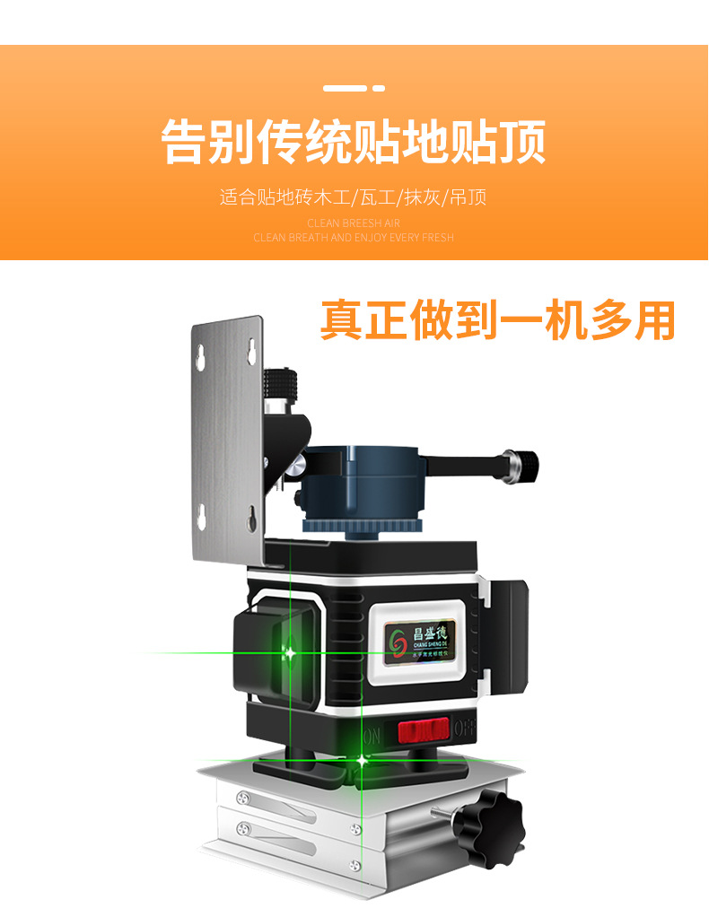 12线水平仪绿光贴墙仪贴地仪高精度强光地线仪铺地砖扫平仪地平仪