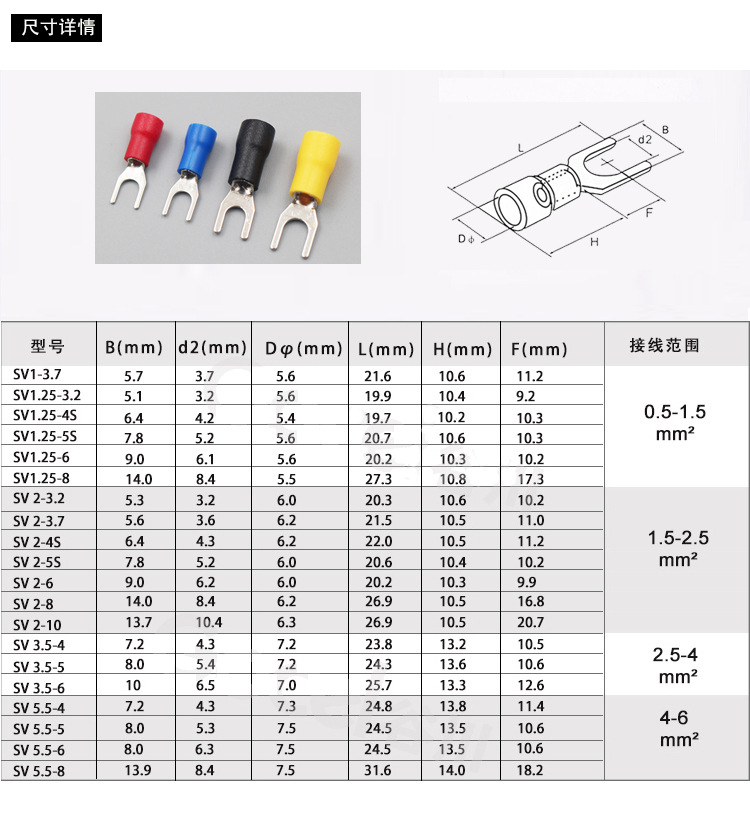 厂家供应sv354冷压端子叉形uy型预绝缘接线端子500只