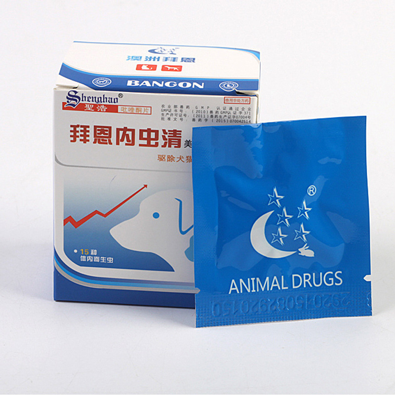 宠物澳州拜恩内虫清狗狗体内驱虫成犬幼犬猫狗可用整盒20粒装