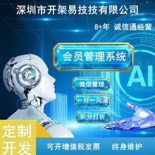 管理系统 访客数据管理系统 数据管理系统定制