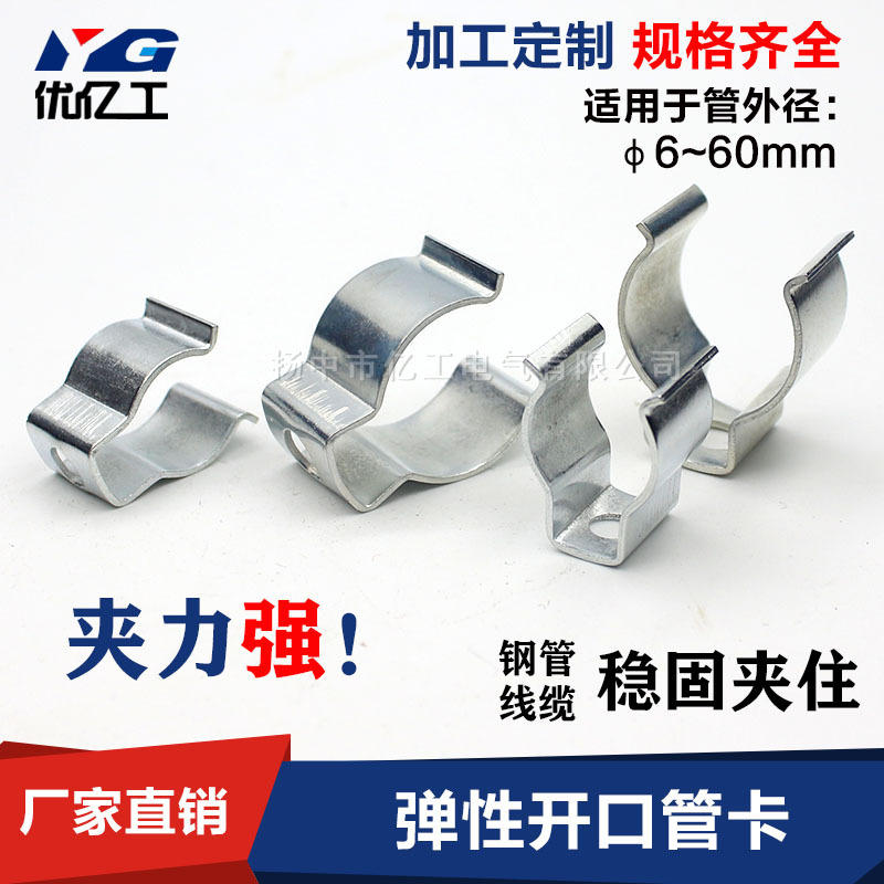 弹性管卡 弹簧钢管卡扣 弹性开口管卡 管夹 卡箍 锰钢管卡子
