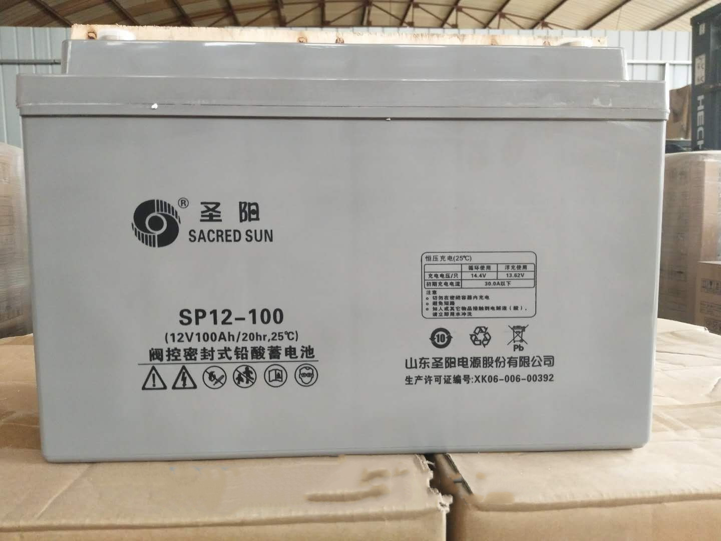 山东圣阳12v100ah蓄电池sp10012直流屏ups医疗设备太阳能蓄电池
