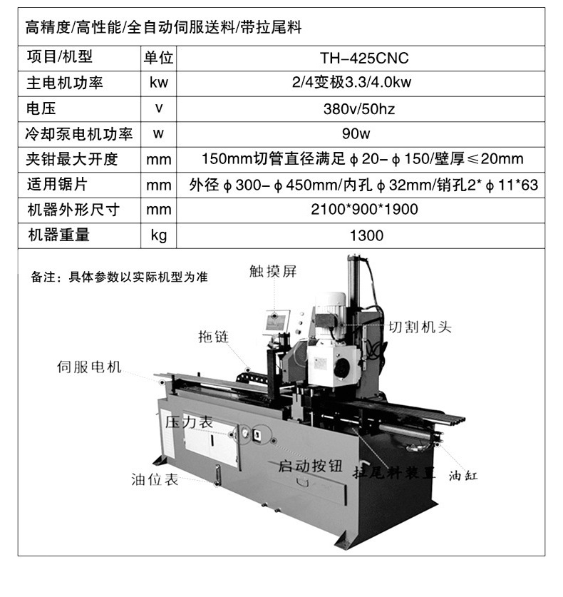 供应th425cnc全自动切管机自动下料金属管材型材的切割金属圆锯机
