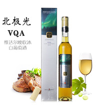 北极光维达尔晚收冰白葡萄酒加拿大VQA甜酒冰酒原瓶进口甜白375ml