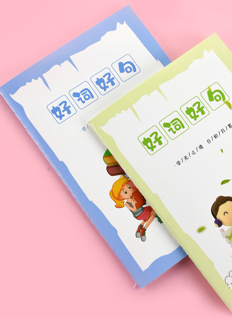 (g)内文材质双胶纸装订线装式装订货号r27封面颜色好词好句/绿(64页)