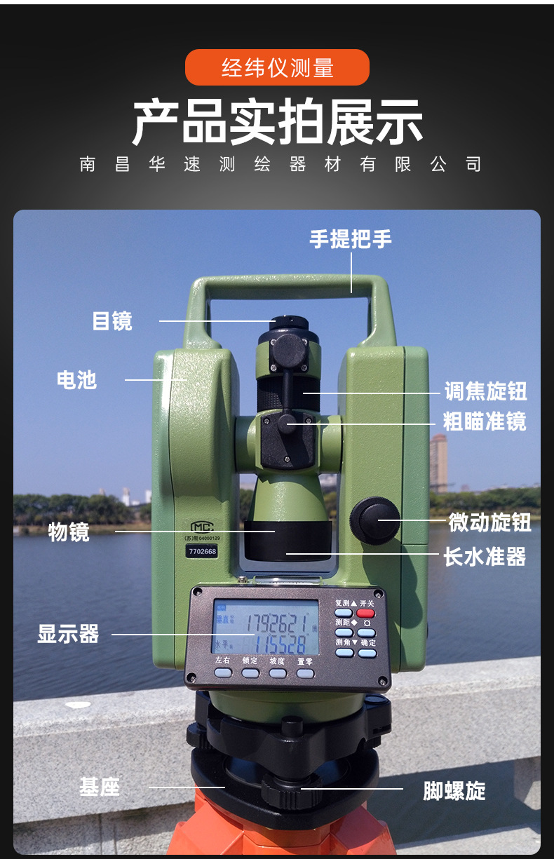 是否进口 否 订货号 / 加工定制 是 货号 5经纬仪测量 品牌 其他 型号