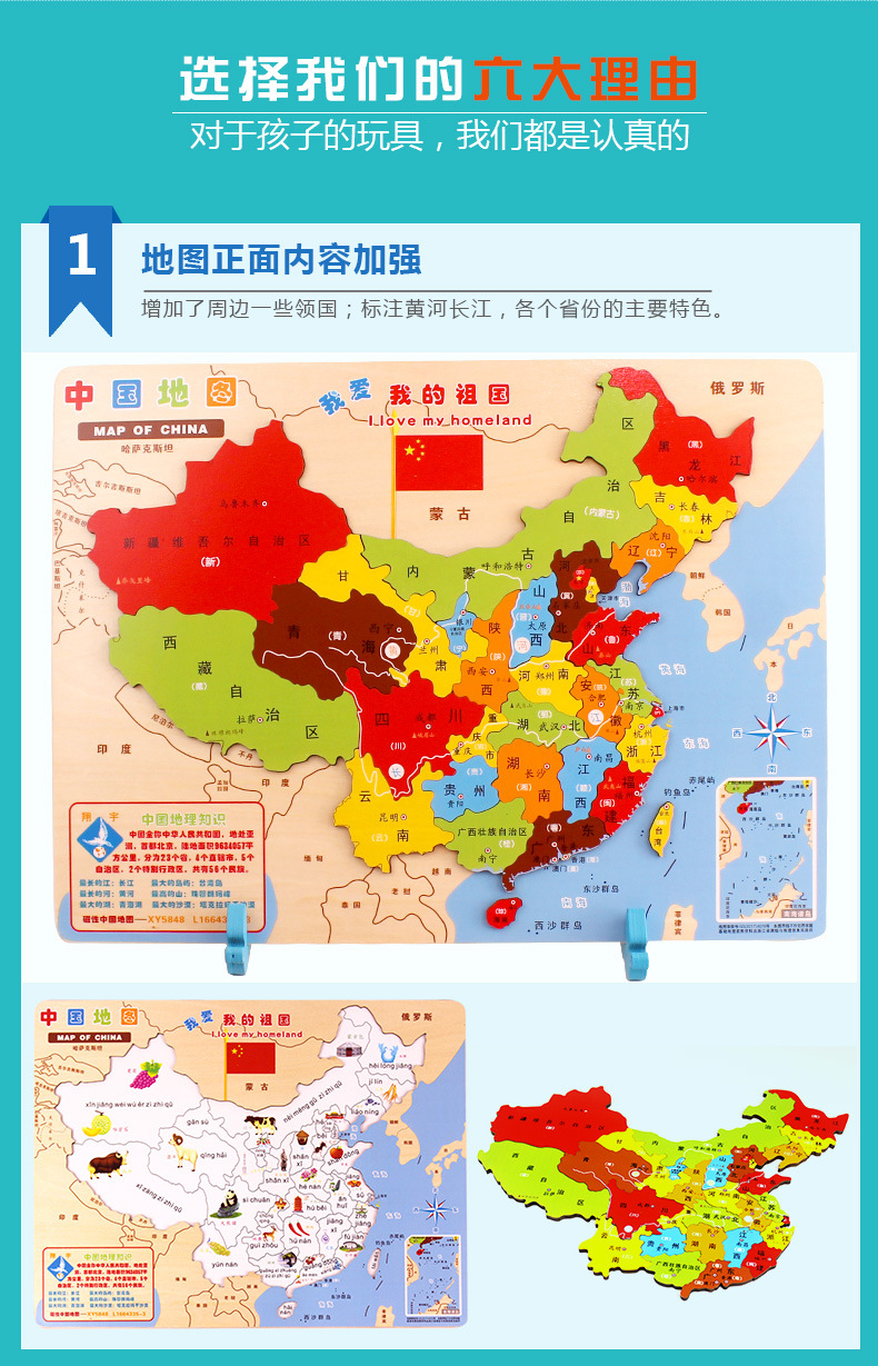 早教地理认知磁力立体拼图拼板大号木制磁性中国地图世界地图教具