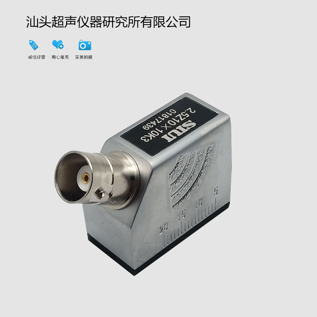 5z10*10k2.5/k3 汕超超声检测斜探头