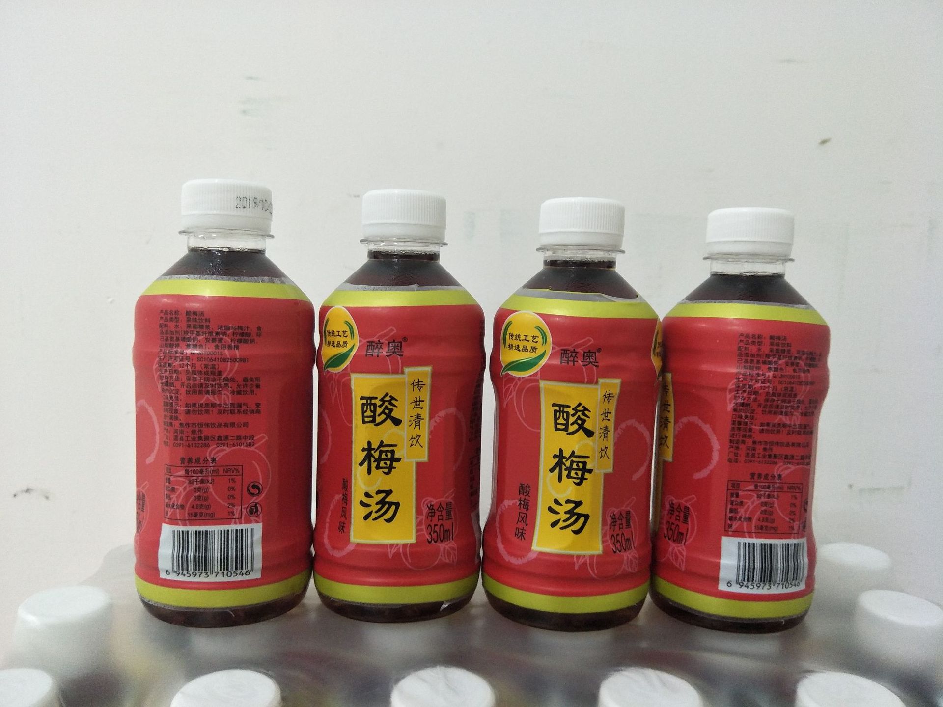 醉奥酸梅汤1*24瓶*350毫升饮料厂家批发饮料自助餐饮料