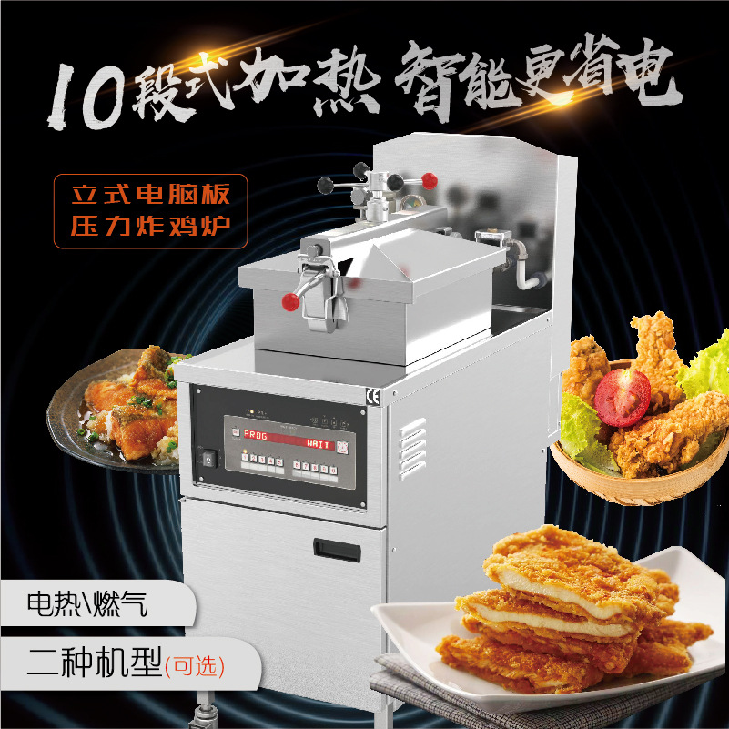 Computer Version American Gas Pressure Fryer Oil Filter Electric Fryer Fried