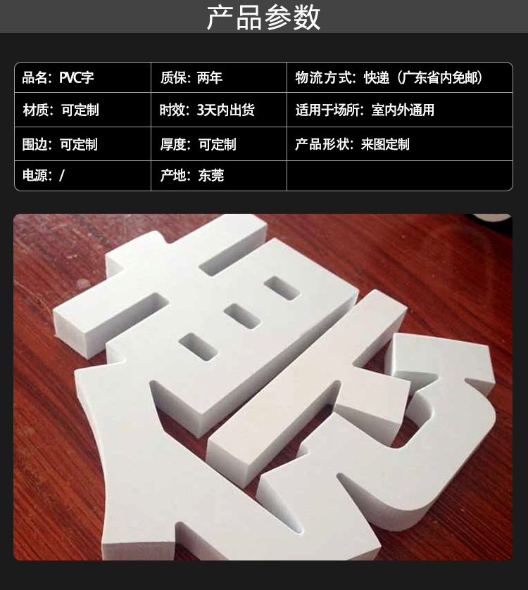 厂家定制pvc字亚克力广告字 立体字泡沫塑料雪弗板粘贴pvc广告字